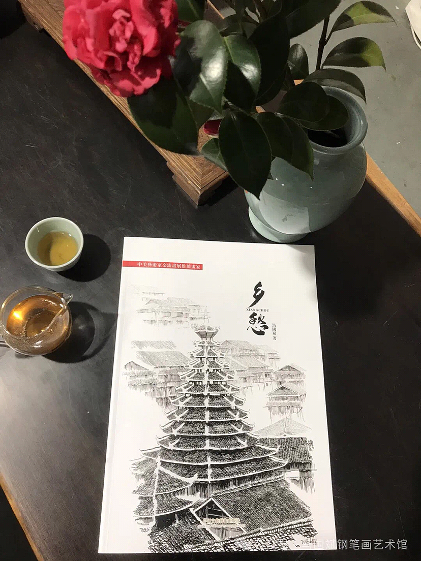 马国斌钢笔画新书出版发行