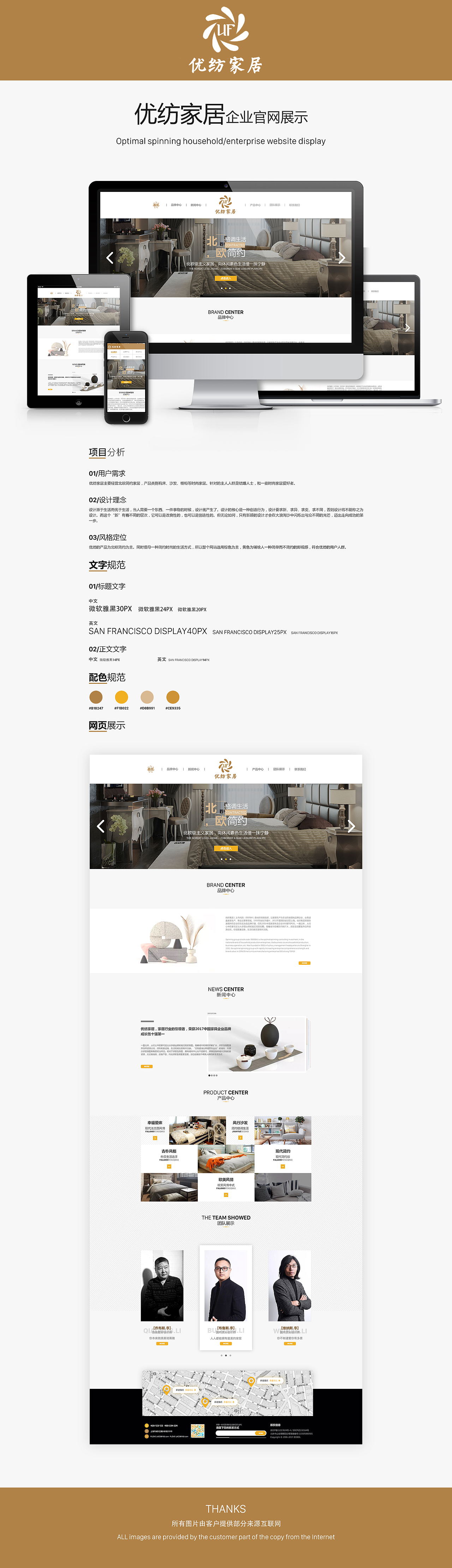 优纺家居企业站展示（图ZODg3MTgzOTY=） - 企业官网 - 站酷设计师焦个鹏友原创素材 - 站酷ZCOOL