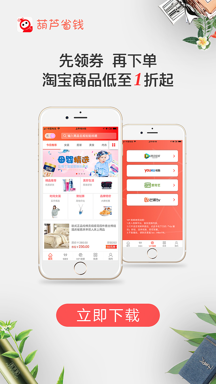 葫芦省钱APP（图ZMTE5Mjc2Mjg0） - APP界面 - 站酷设计师蓝玉惘然原创素材 - 站酷ZCOOL