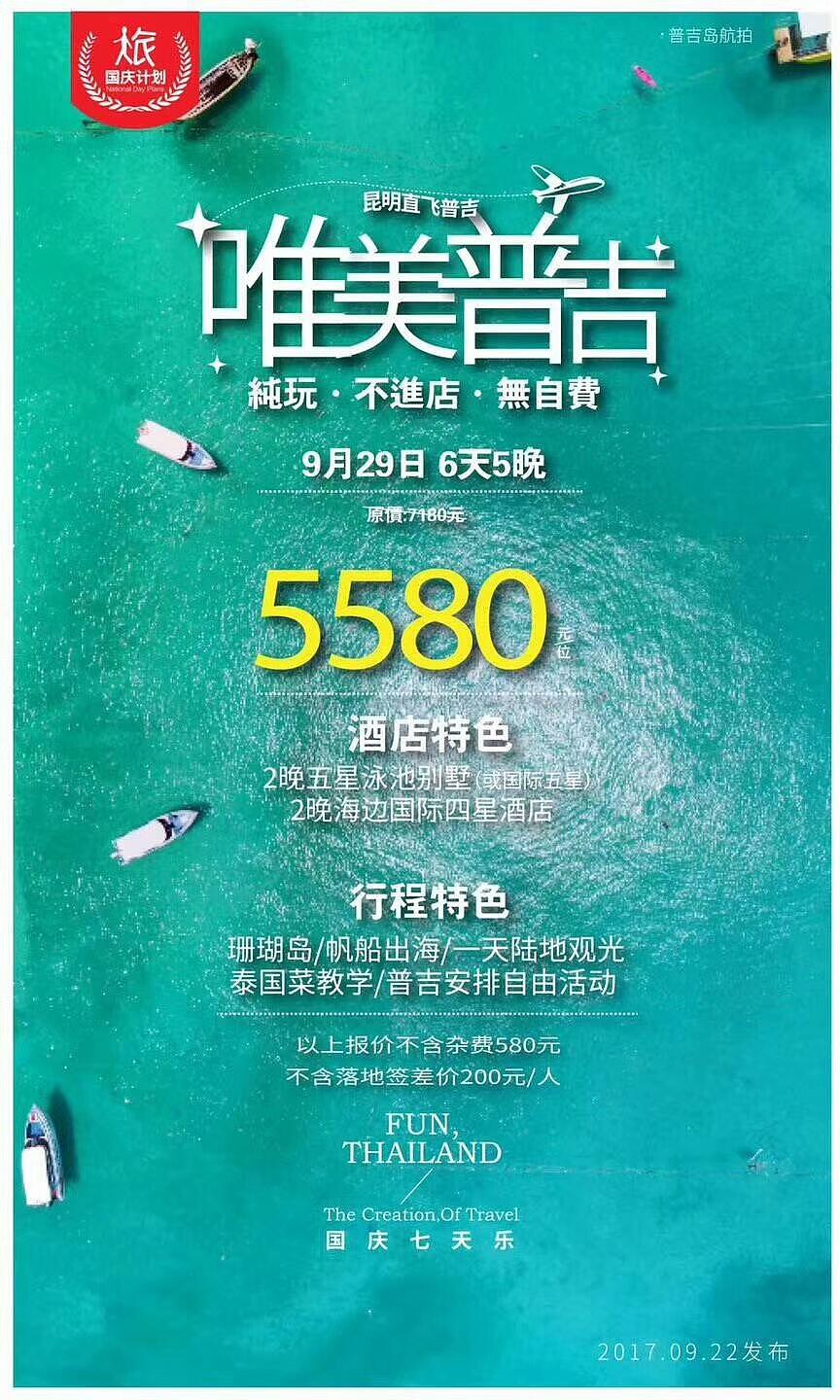 作品（图ZMTcwNzYzNjg0） - 海报 - 站酷设计师DUAFUQPX原创素材 - 站酷ZCOOL