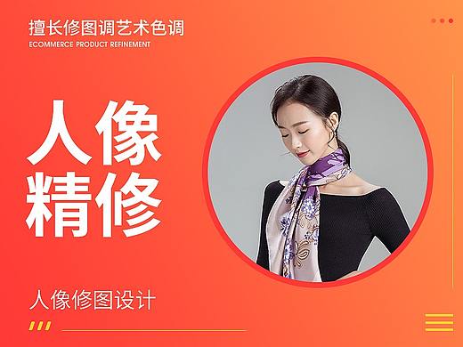 電商人像模特服裝修圖（個(gè)人主頁(yè)-ZNDEzMjMyODg=） - 修圖/后期 - 站酷設(shè)計(jì)師wangzizhe原創(chuàng)素材 - 站酷ZCOOL