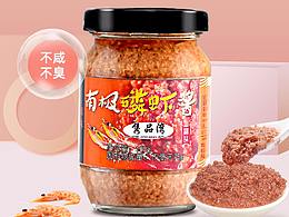 南極磷蝦醬詳情