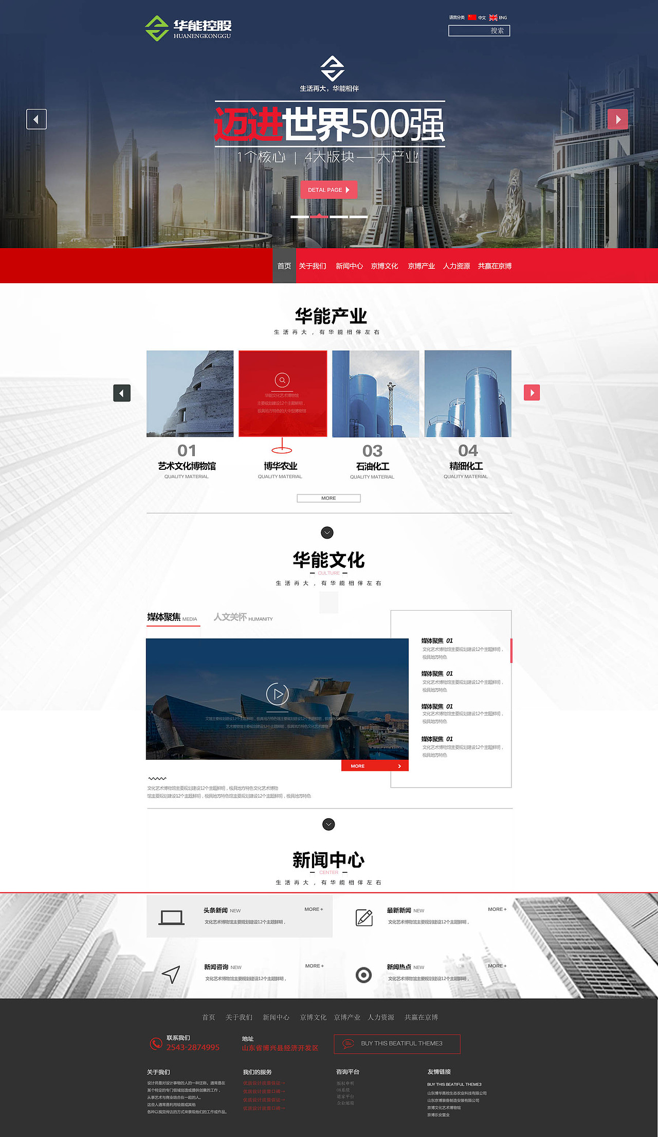 几张企业网站练习（图ZNzM3NDkyNjQ=） - 企业官网 - 站酷设计师氿泮原创素材 - 站酷ZCOOL