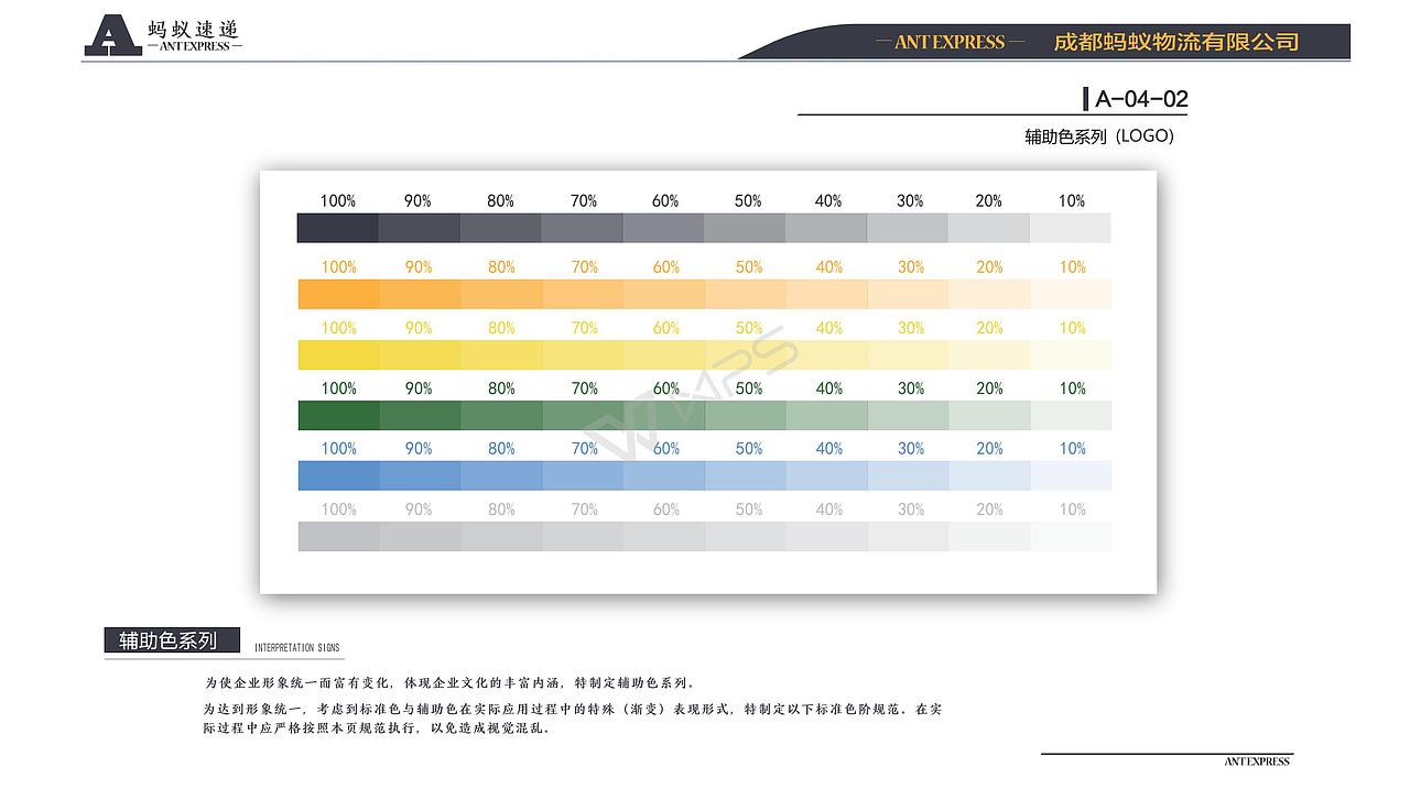 蚂蚁速递（图ZOTQ3NDYzMDg=） - 品牌 - 站酷设计师五芳园原创素材 - 站酷ZCOOL