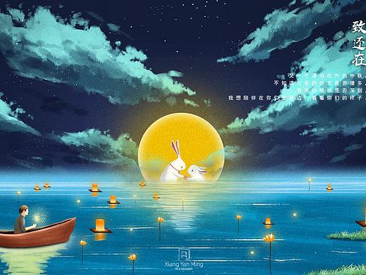 中秋壁纸