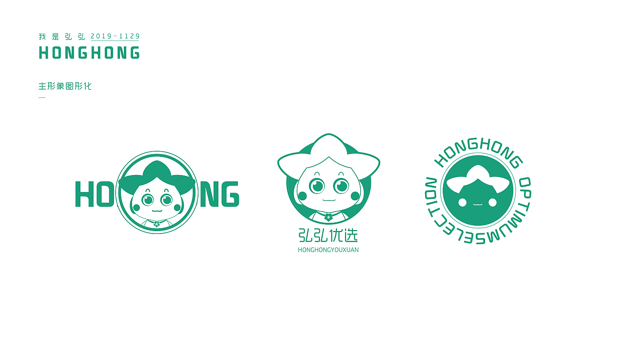 弘基农业品牌形象升级