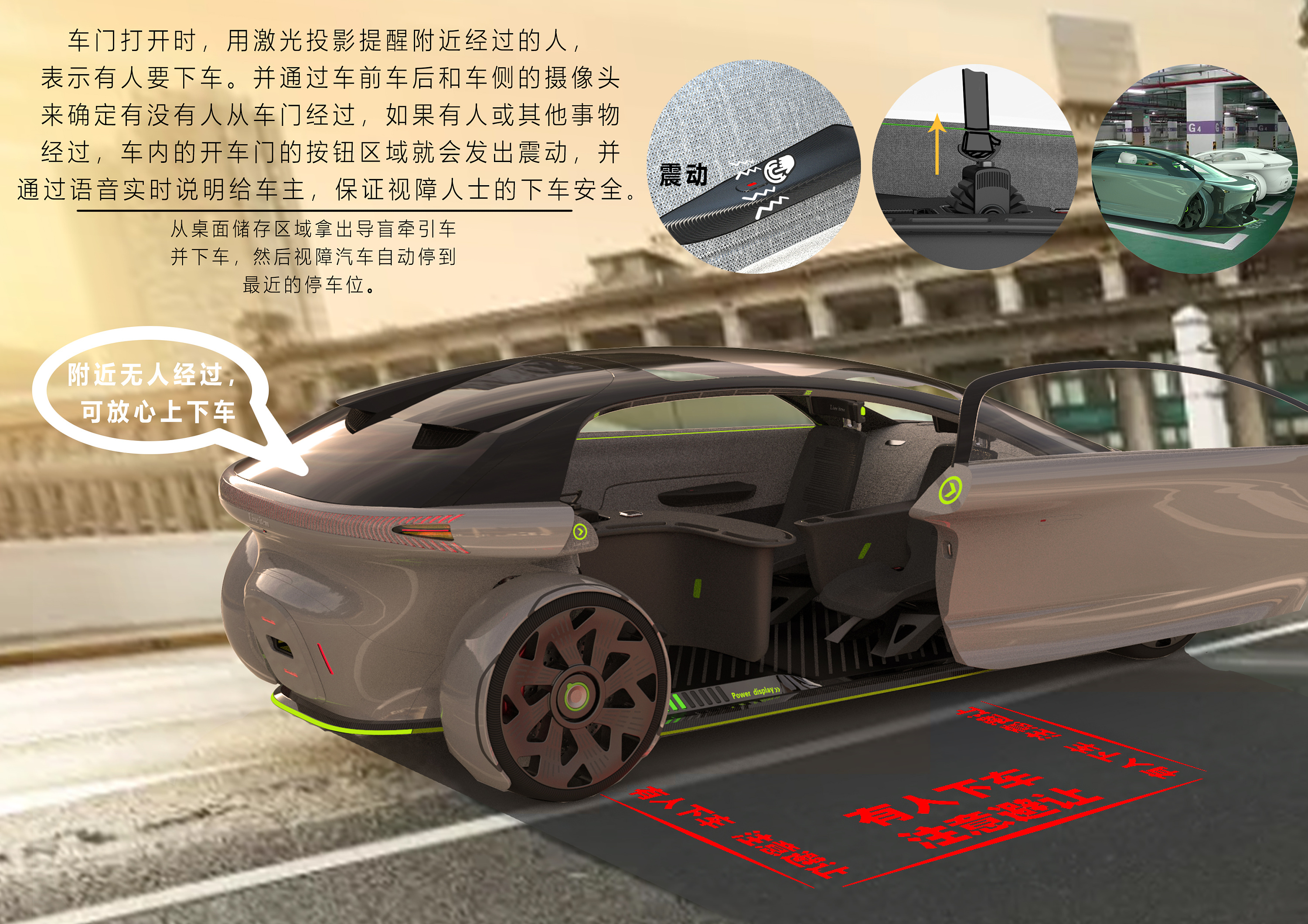 盲人汽车——大学时期毕业设计