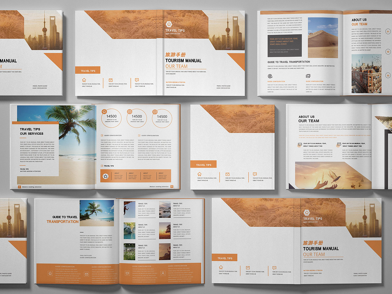 旅游行业宣传画册