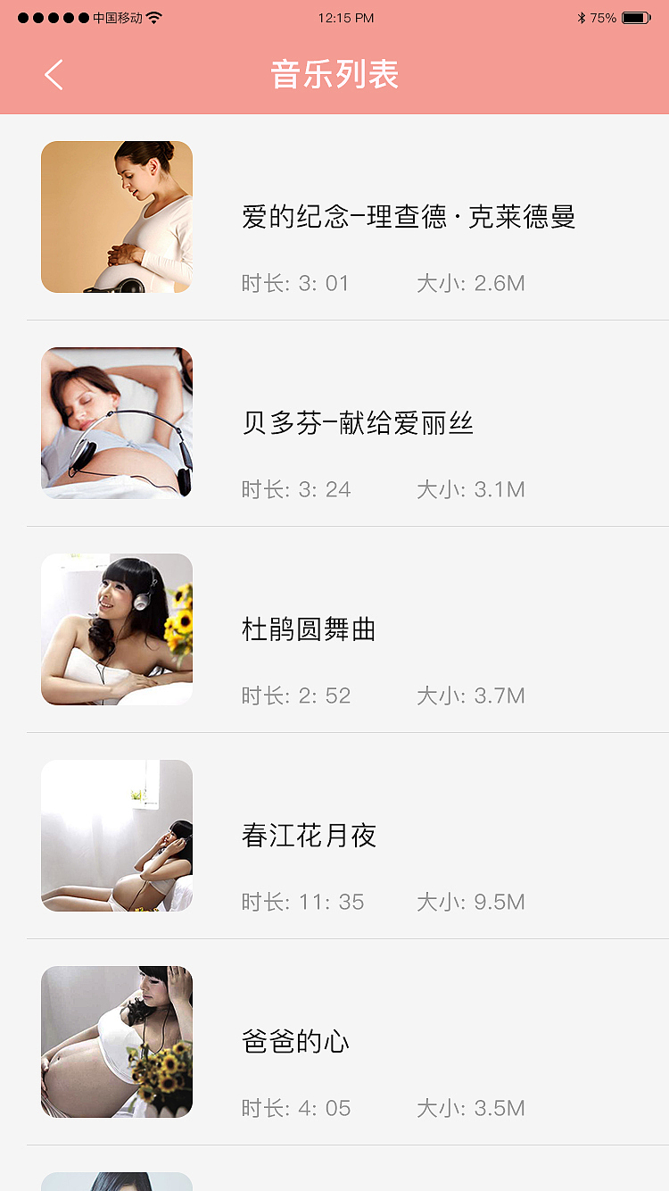 母婴（图ZNzU4OTkxNzY=） - APP界面 - 站酷设计师花一般的汉子原创素材 - 站酷ZCOOL