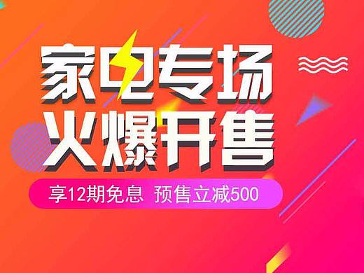 家电专场（个人主页-ZMjkzNzA2NDg=） - 电商 - 站酷设计师淘气的斐斐原创素材 - 站酷ZCOOL