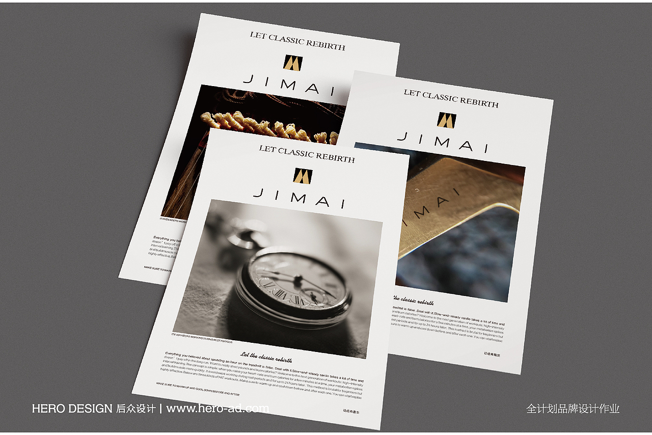 后众作品 丨吉麦 品牌形象设计