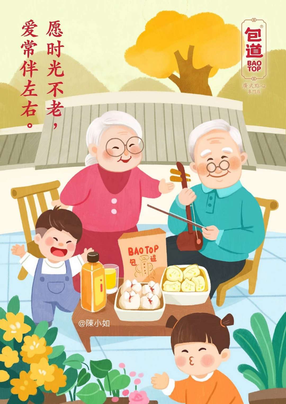 "包道"品牌插画海报/卡通漫画（图ZMTYzMTgwMDYw） - 商业插画 - 站酷设计师陳小如绘原创素材 - 站酷ZCOOL