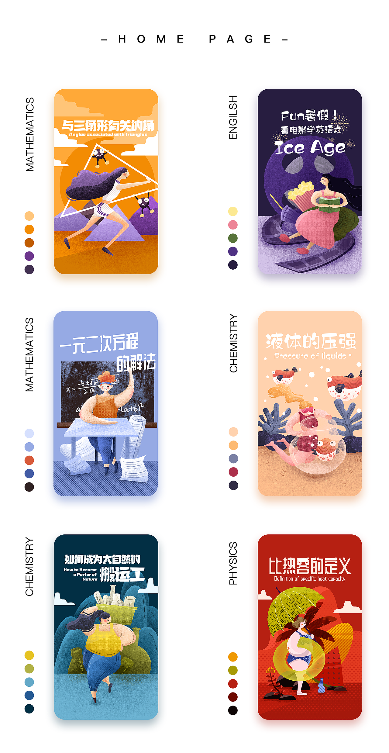 未来课堂 | 在线教育类插画整理（图ZMTY2MTQ2MzI0） - 商业插画 - 站酷设计师丁萝菠原创素材 - 站酷ZCOOL