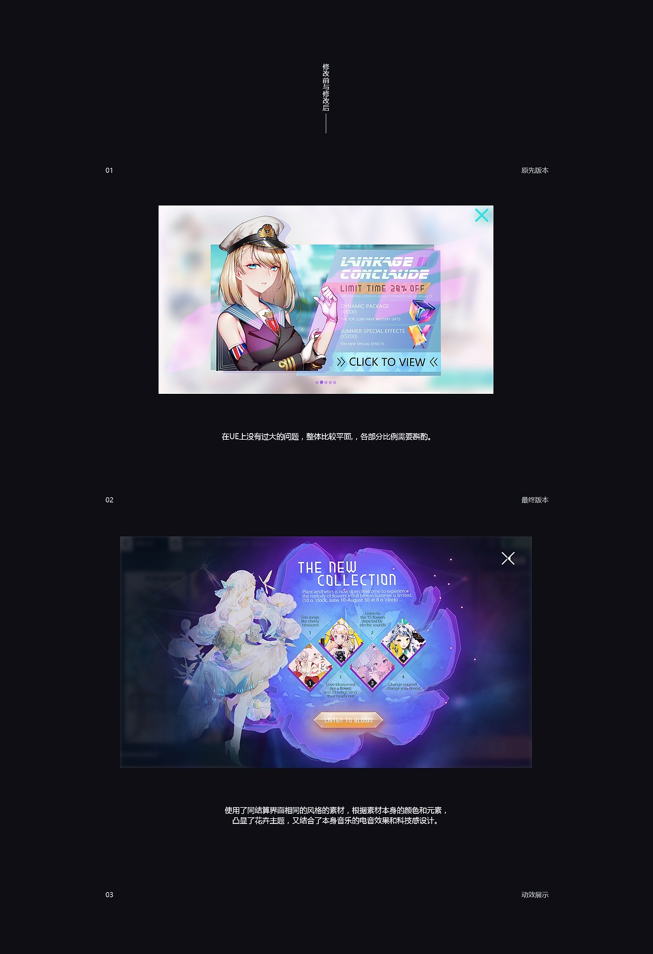 二次元项目魔改（图ZMTcyOTc0MTA0） - 游戏UI - 站酷设计师LOL23333原创素材 - 站酷ZCOOL