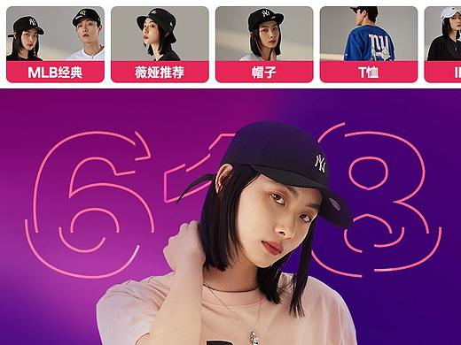 New Era-618首頁（個人主頁-ZNDcyNTUzNDQ=） - 電商 - 站酷設(shè)計師榴蓮味的taotao原創(chuàng)素材 - 站酷ZCOOL