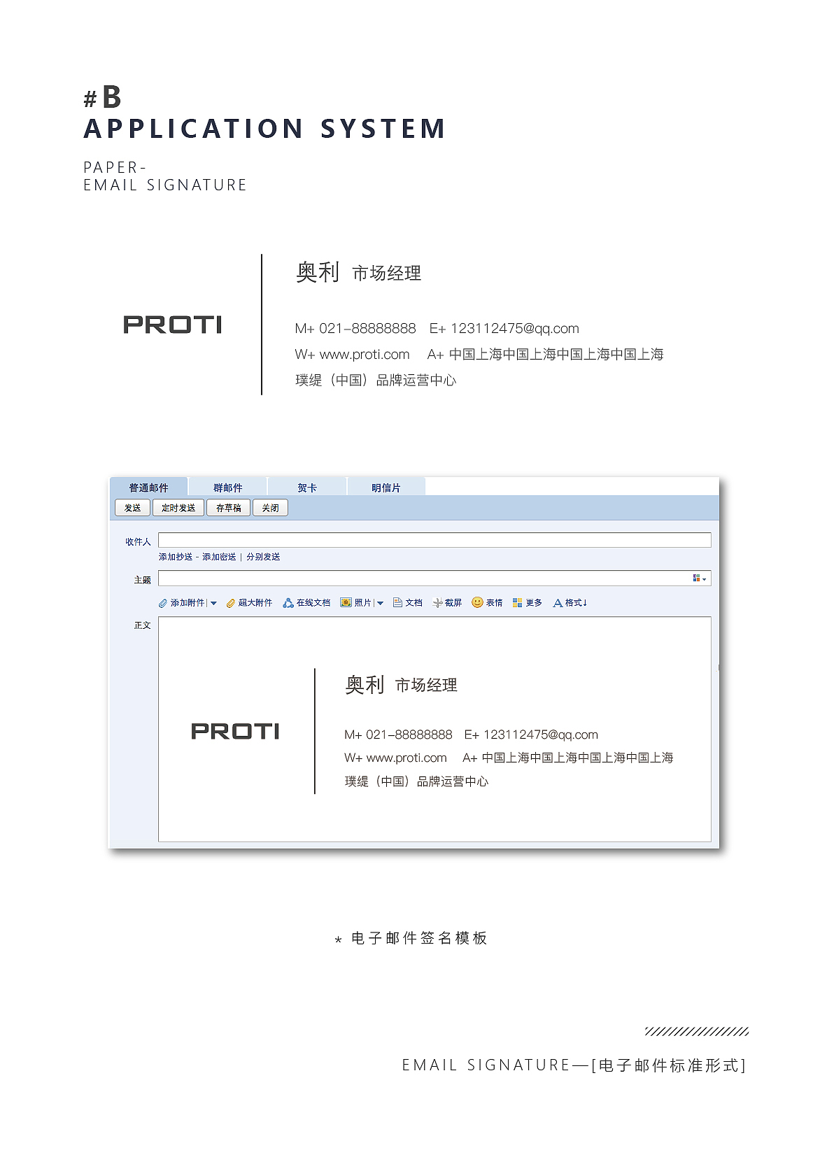 VI设计（图ZMTc2NTY4NDc2） - 品牌 - 站酷设计师Jerry雨原创素材 - 站酷ZCOOL