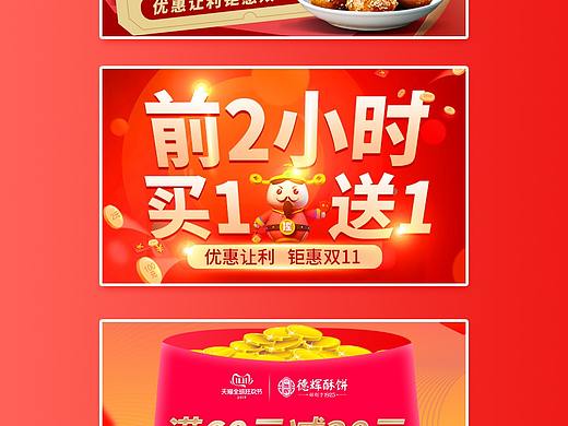 钻展