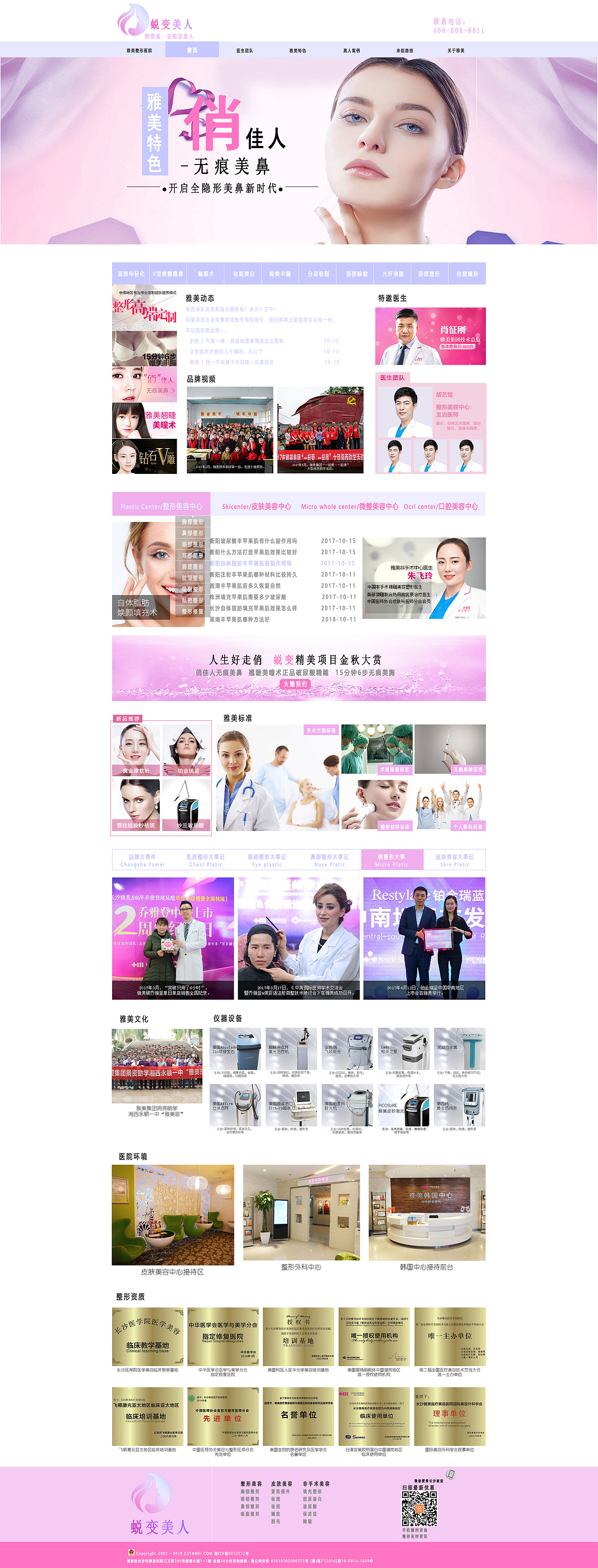 医美（图ZMjU4ODUyNzAw） - 软件界面 - 站酷设计师Z73087219原创素材 - 站酷ZCOOL