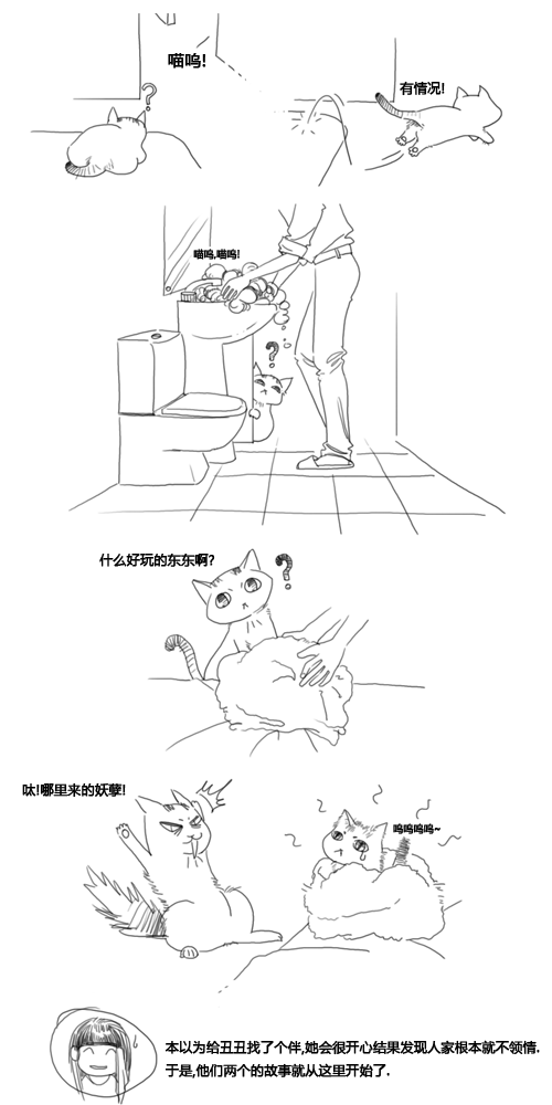 两只小猫系列漫画（图ZNDI1MzkwNDA=） - 短篇/格漫 - 站酷设计师cocodream原创素材 - 站酷ZCOOL