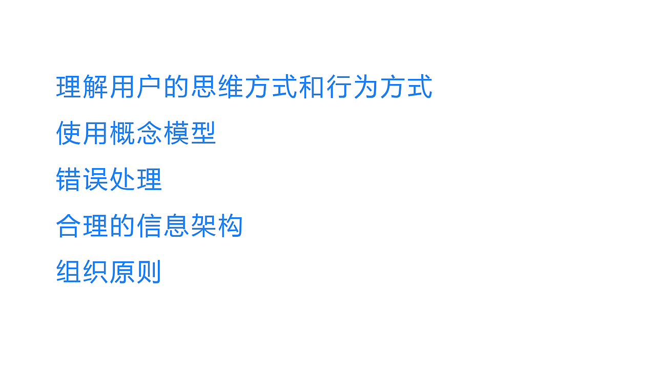 《用户体验要素》读书分享(图ZNDc4Njg5NTI=) - APP界面 - 站酷设计师Fuuun原创素材 - 站酷ZCOOL