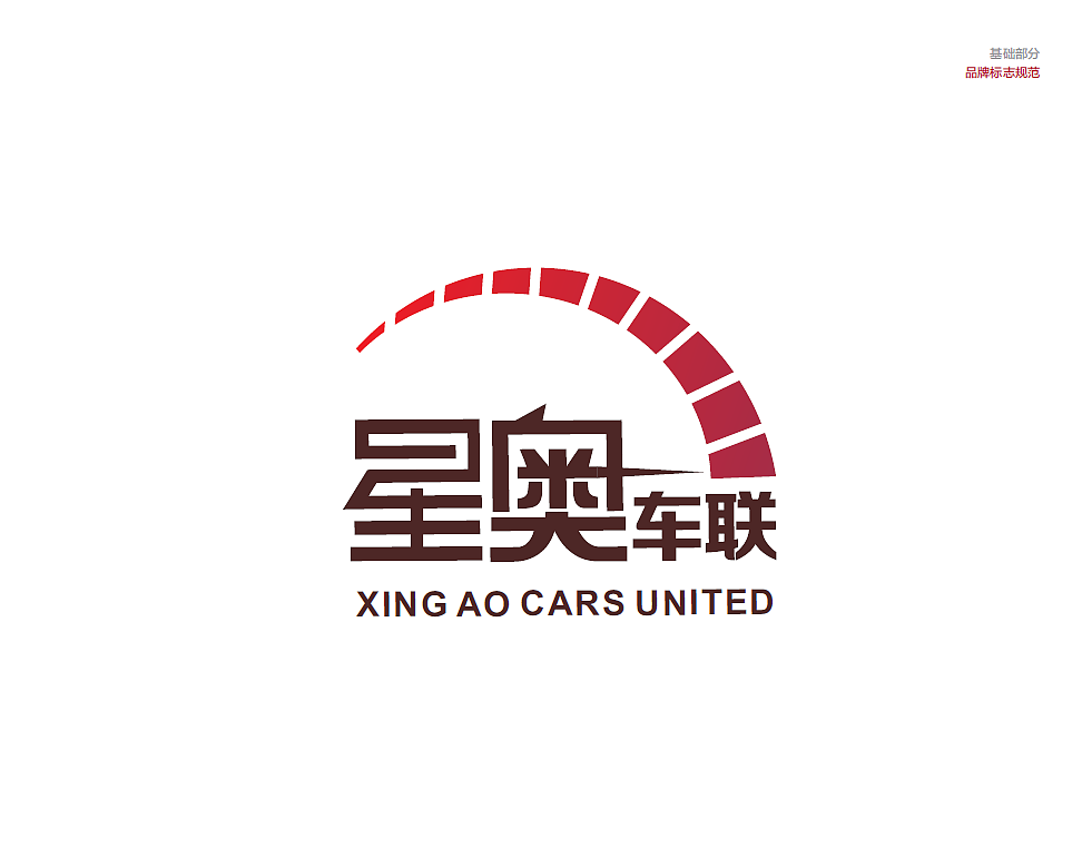 星奥车联logo设计（图ZNTExNDg2Mjg=） - Logo - 站酷设计师幽兰秧秧原创素材 - 站酷ZCOOL