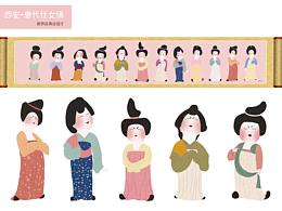 西安•唐代仕女俑插画