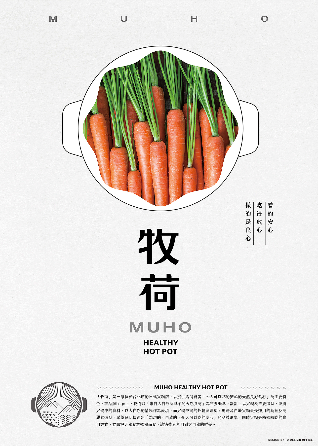 牧荷火锅（图ZMTIyMTA3NTMy） - 品牌 - 站酷设计师涂设计原创素材 - 站酷ZCOOL
