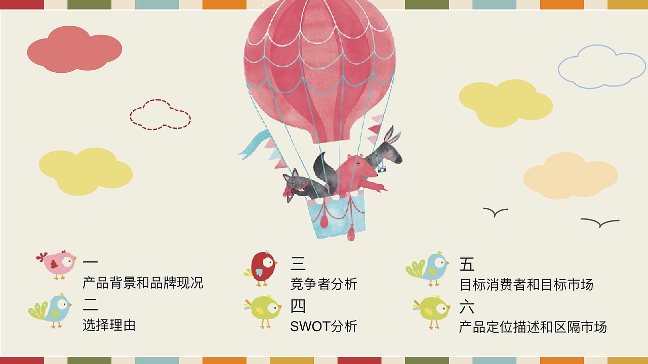 媒介策略与计划作业 娃哈哈钙多多锌多多策划案（图ZMTY2OTE3NTI0） - 文案/策划 - 站酷设计师我是阿沛不是阿呸原创素材 - 站酷ZCOOL
