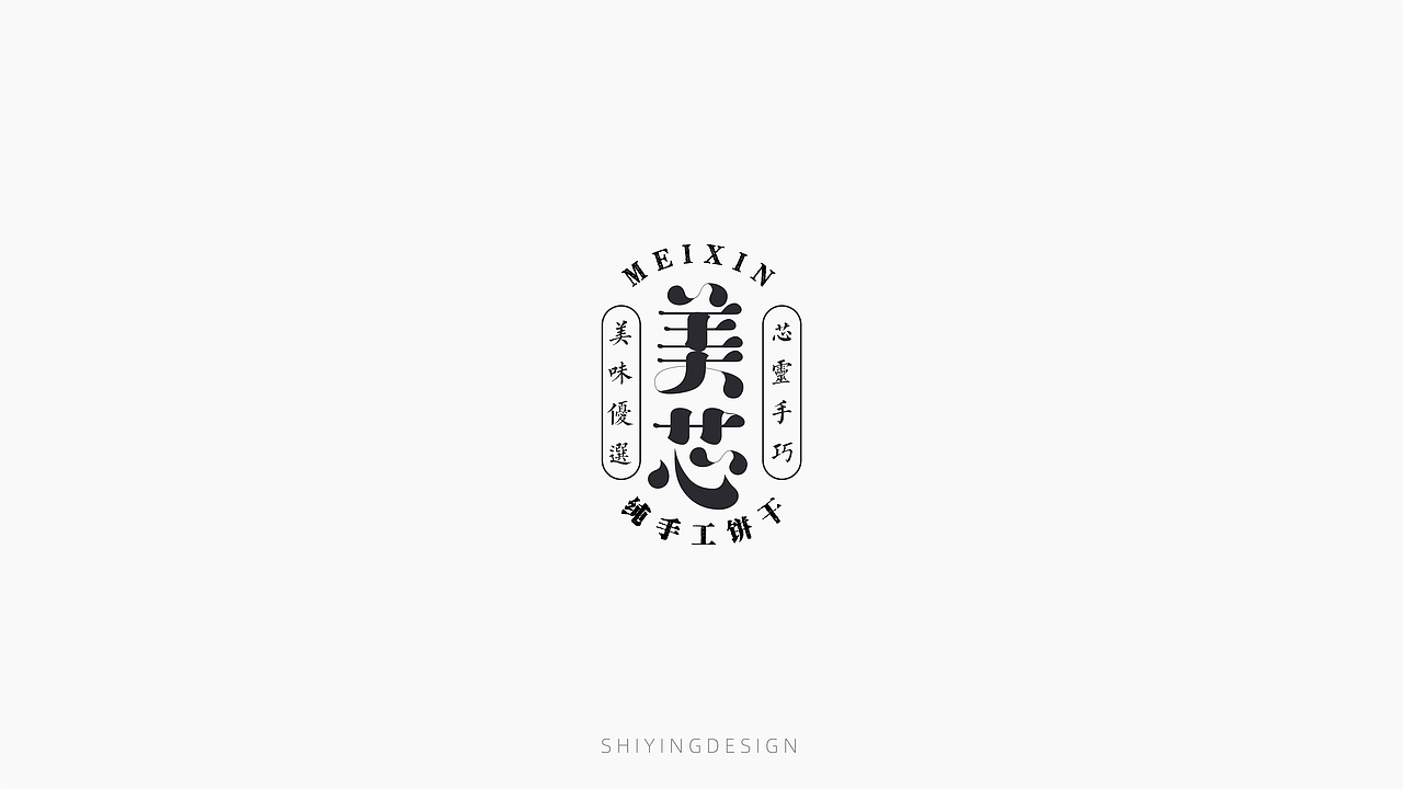 字设记（一）（图ZMjQxMzI4Mzc2） - 字体/字形 - 站酷设计师世应原创素材 - 站酷ZCOOL