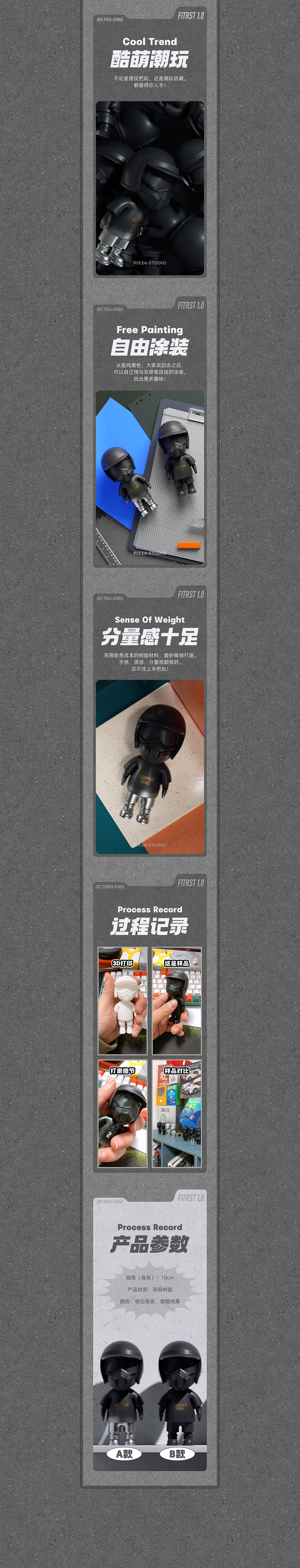 【像素科技商业项目分享】潮玩手办 PIX24 studio