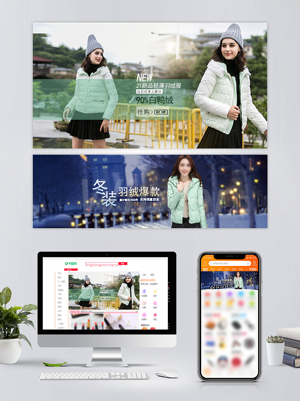 羽绒服banner（图ZMjc2NTQyMzI4） - 电商 - 站酷设计师小新且蜡笔原创素材 - 站酷ZCOOL