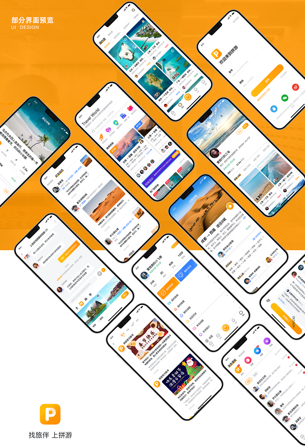 拼游旅游APP-交互设计（图ZMjk2MDU4OTQ4） - 交互/UE - 站酷设计师HEXINXINXIN原创素材 - 站酷ZCOOL