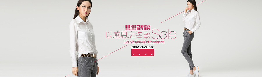 电商女装女裤网页页面