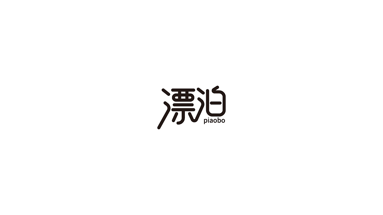 字体设计39