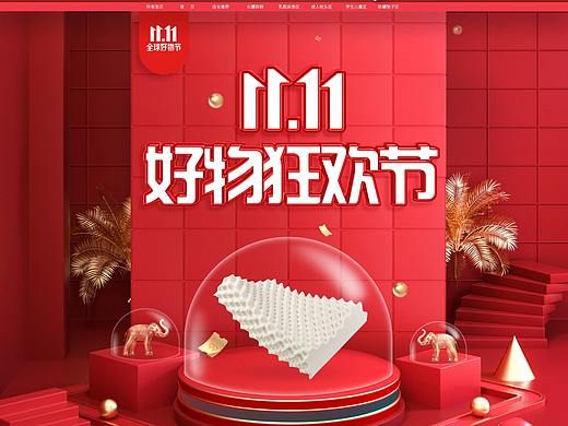 双11页面京东店铺2019乳胶寝具