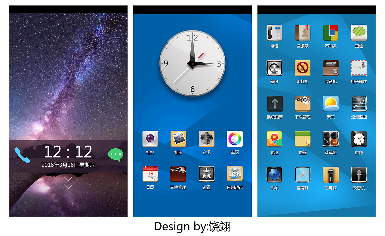 手机主题练习（图ZNTMyODI5MDA=） - 主题/皮肤 - 站酷设计师余情悦兮原创素材 - 站酷ZCOOL