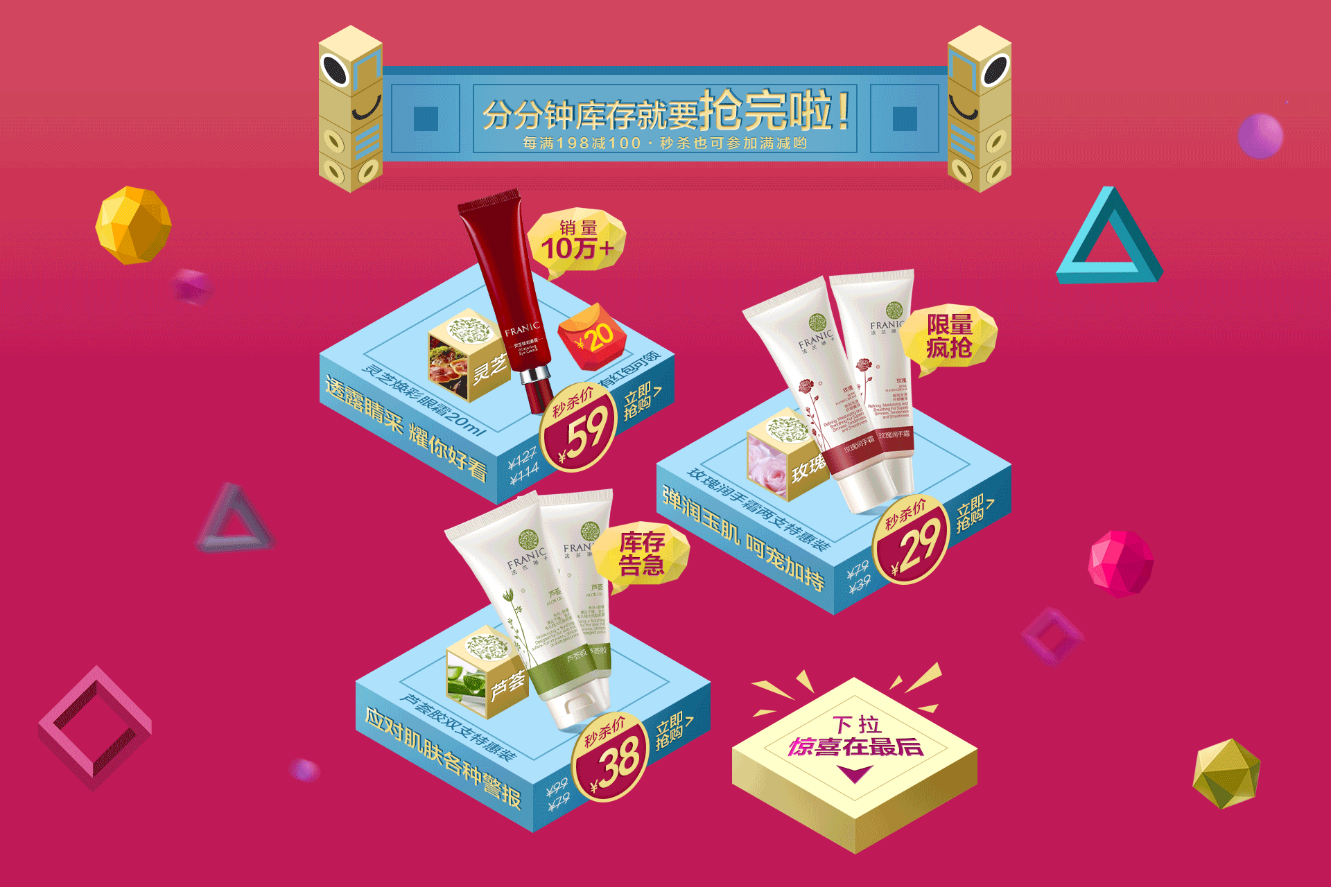 12.08唯品会法兰琳卡大促手绘原创页面（带gif步骤图）（图ZOTgxNjIxMzY=） - 电商 - 站酷设计师萌小咪原创素材 - 站酷ZCOOL