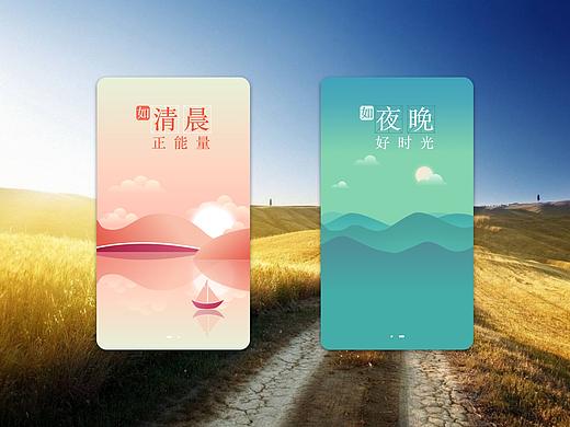 为公司资讯类app设计的引导页