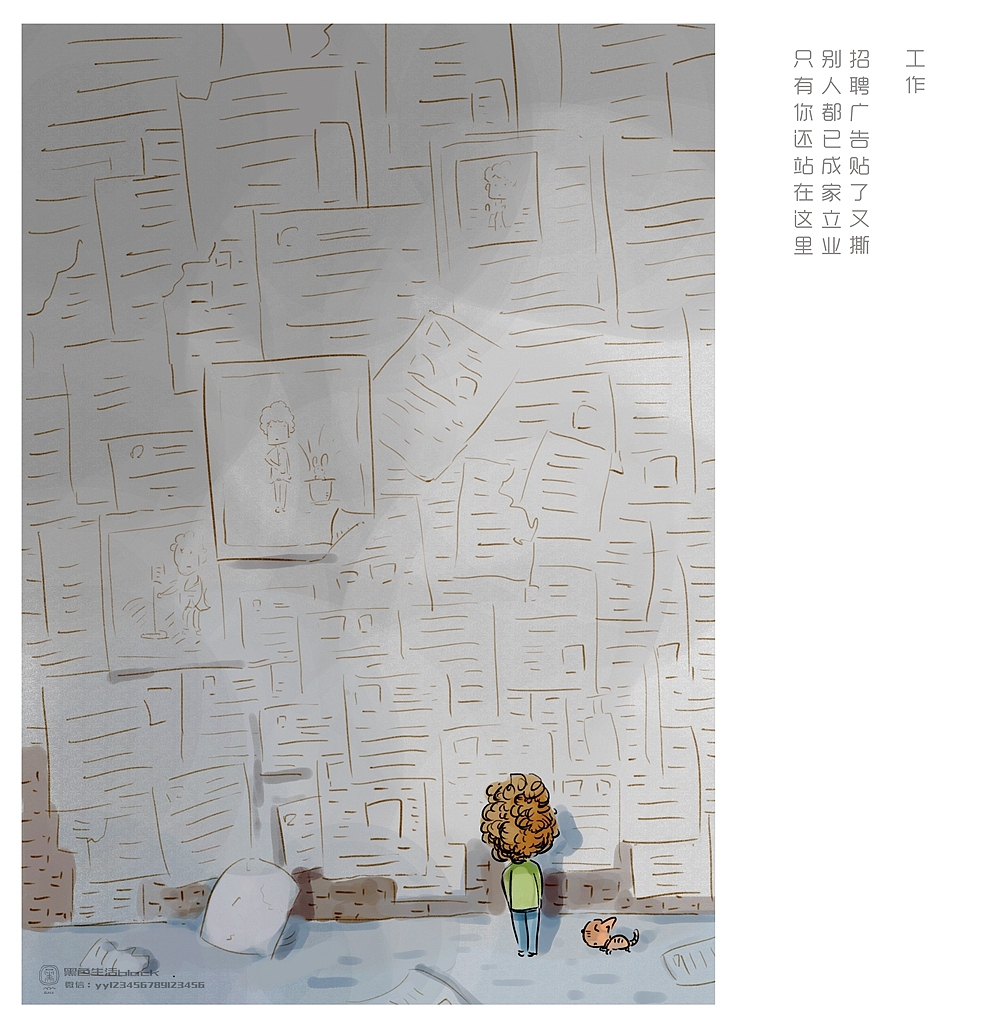 治愈系插画（图ZMTEwNjg3MzU2） - 绘本 - 站酷设计师黑色生活black原创素材 - 站酷ZCOOL