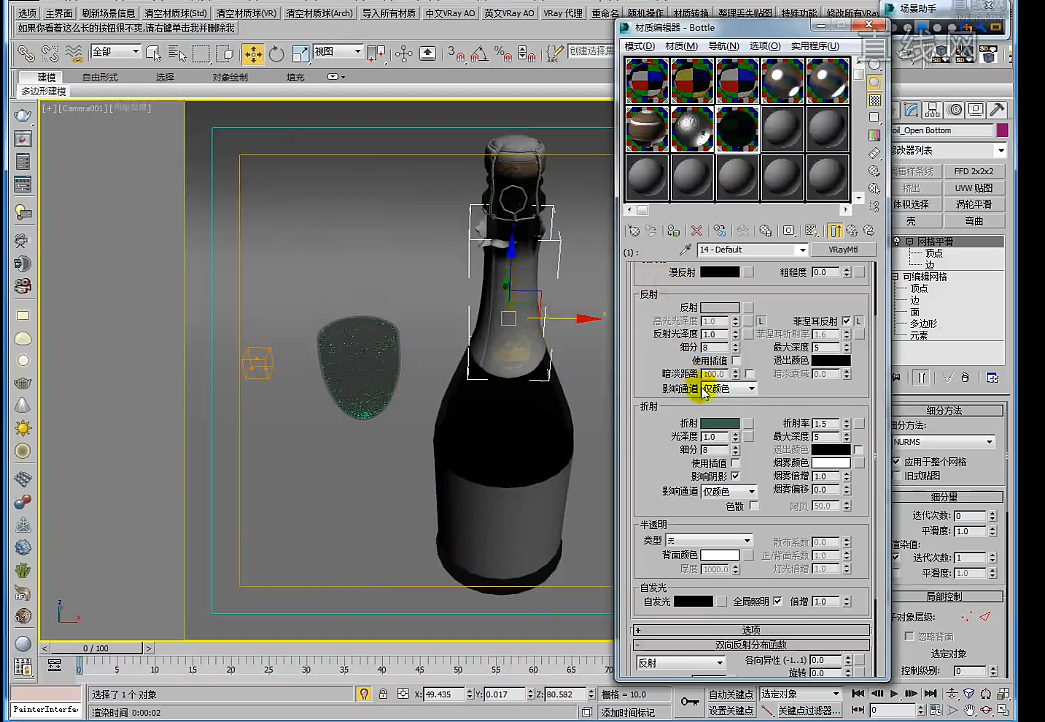 产品经典制作系列教程酒