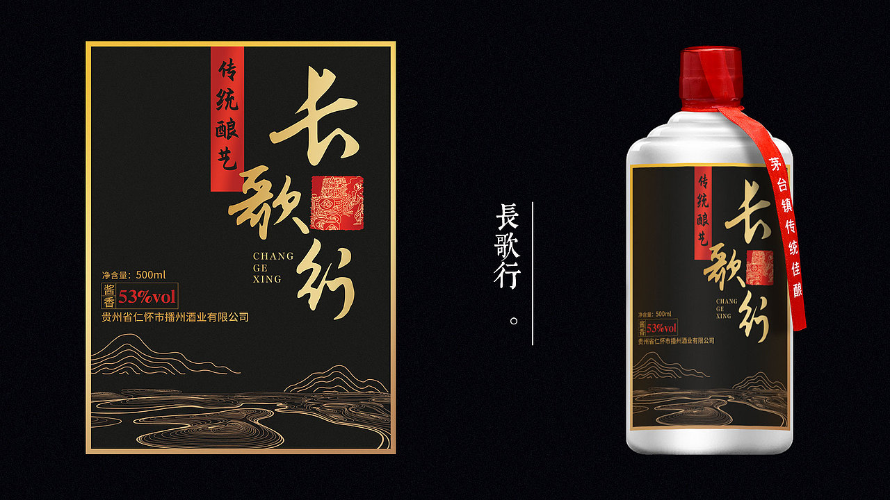 白酒酒标