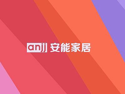 安能家居banner图片