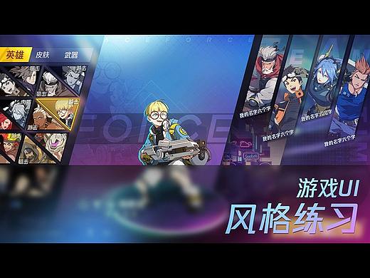 朋克风格练习-王牌战士