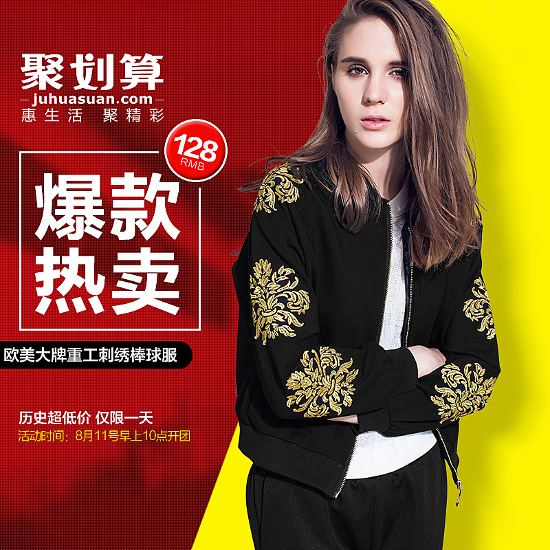 女装店铺推广图