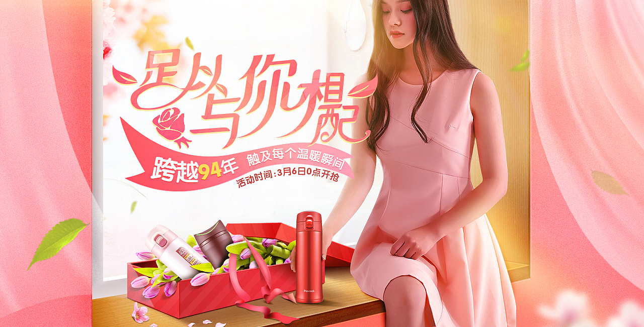 家装节&女王节（图ZNzI4MTYxODA=） - 电商 - 站酷设计师马里奥小金刚原创素材 - 站酷ZCOOL