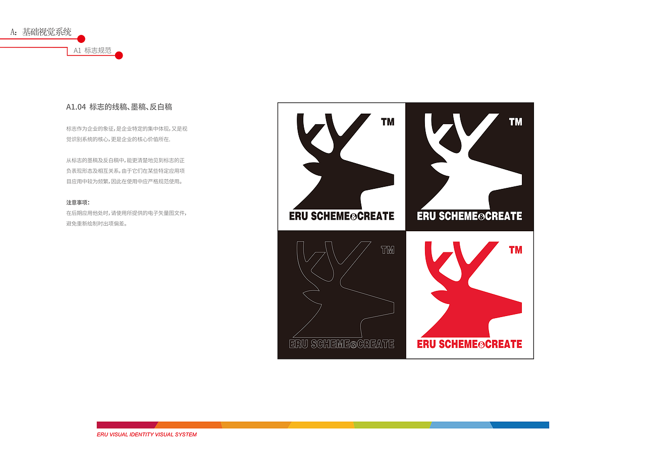 ERU VISUAL IDENTITY VISUAL SYSTEM（图ZOTY3Nzg1OTI=） - 品牌 - 站酷设计师David_Dher原创素材 - 站酷ZCOOL