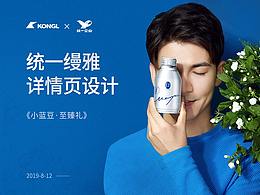 统一缦雅(咖啡)详情页设计/摄影/包装/产品策划