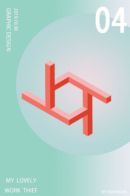 矛盾空间立体字海报（图ZMTg3OTcyODky） - 海报 - 站酷设计师谭庭恩原创素材 - 站酷ZCOOL