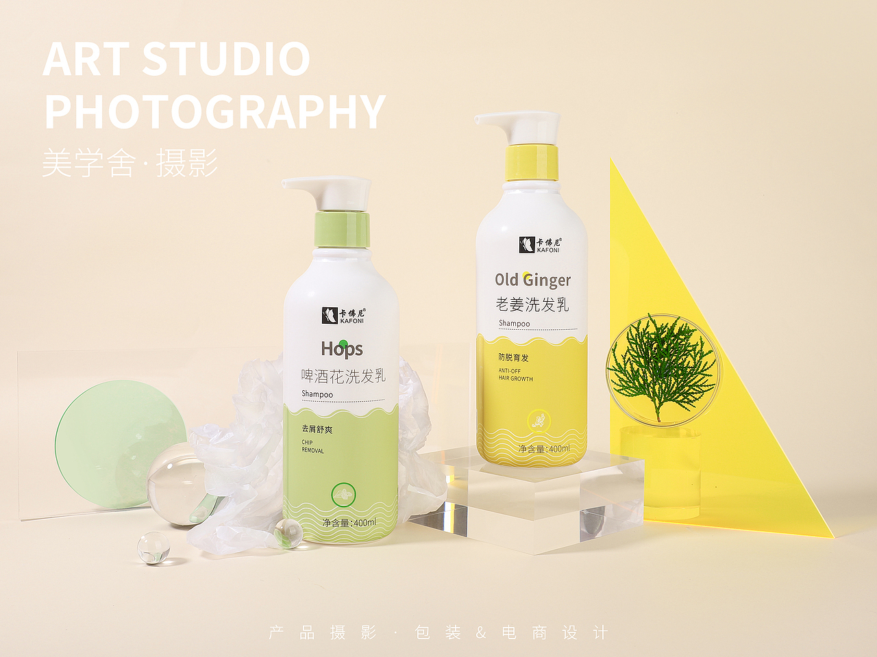 洗发乳 · 产品拍摄 | 美学舍（图ZMjI1NzEzNzc2） - 产品摄影 - 站酷设计师摄影师Shirley原创素材 - 站酷ZCOOL