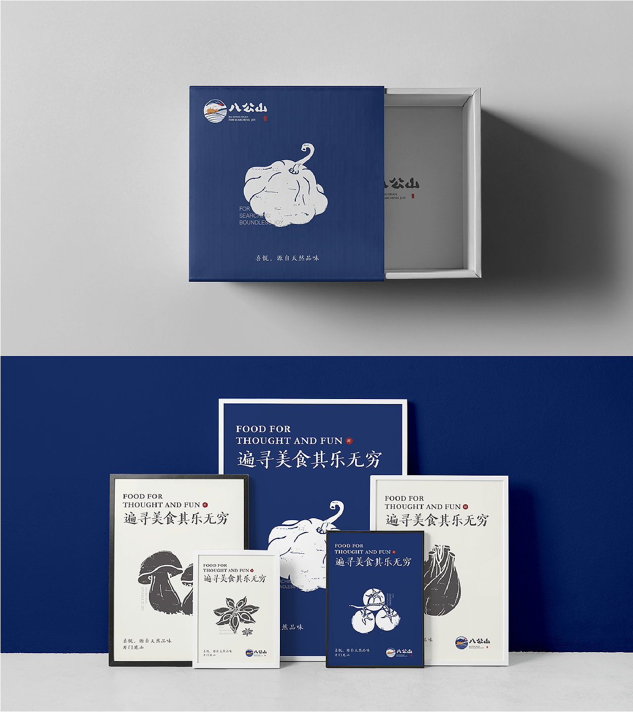 八公山土特产品牌设计｜餐饮VI VI设计（图ZMjMyODUzNDcy） - 品牌 - 站酷设计师雪梨品牌设计原创素材 - 站酷ZCOOL